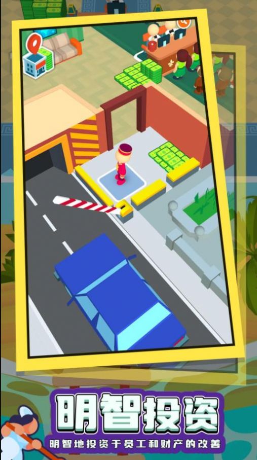 酒店模拟器游戏下载安装 v1.0.0 安卓最新版