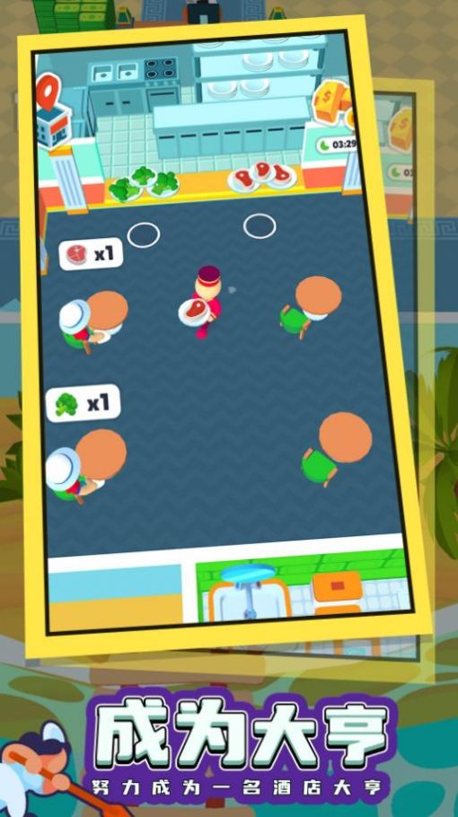 酒店模拟器游戏下载安装 v1.0.0 安卓最新版