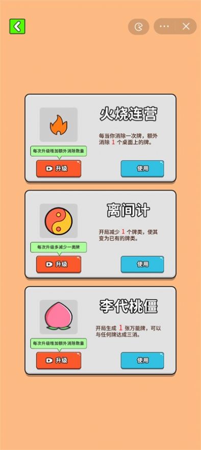 最牛挑战游戏 v1.0.0 安卓版