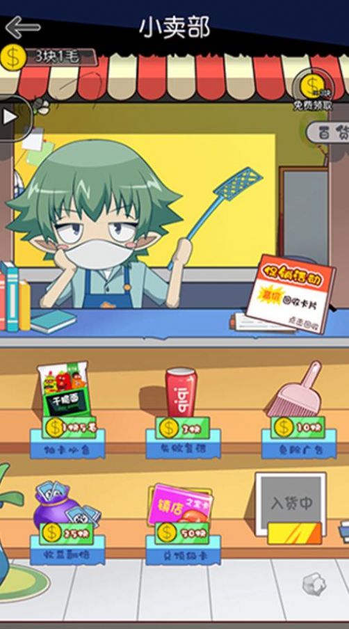 升学大作战游戏下载安装 v1.0.0 安卓最新版