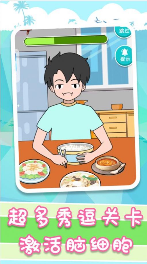 升学大作战游戏下载安装 v1.0.0 安卓最新版