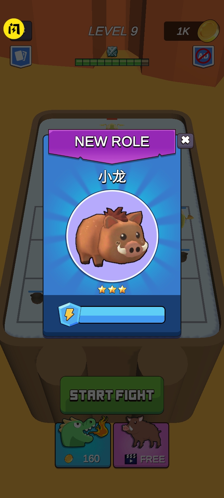 合成小恐龙下载安装 v0.1 安卓版