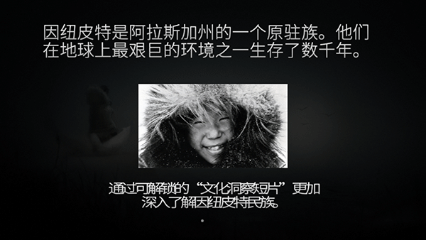 Never Alone: Ki Edition虫虫助手安装包 v1.0.0 安卓版