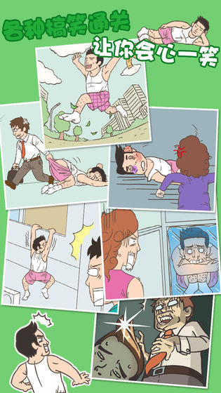 老婆我回来了游戏下载手机版 v1.2 安卓版