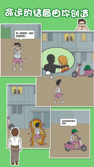 老婆我回来了游戏下载手机版 v1.2 安卓版