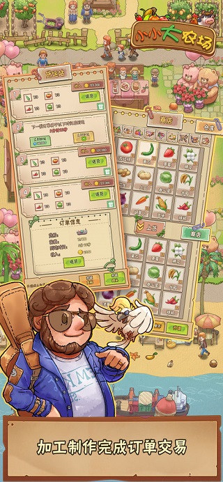 小小大农场游戏下载 v1.0.26 安卓版