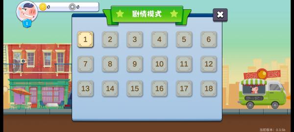 猪猪公寓2游戏免费下载 v0.3.5b 安卓版