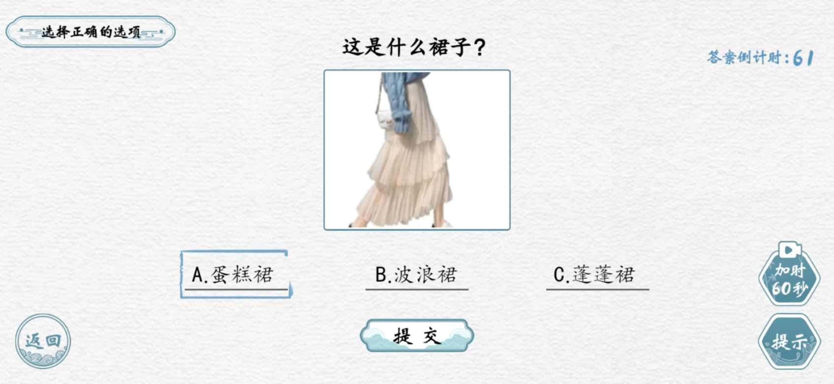 翻滚吧汉字游戏下载安装 v1.0 安卓版