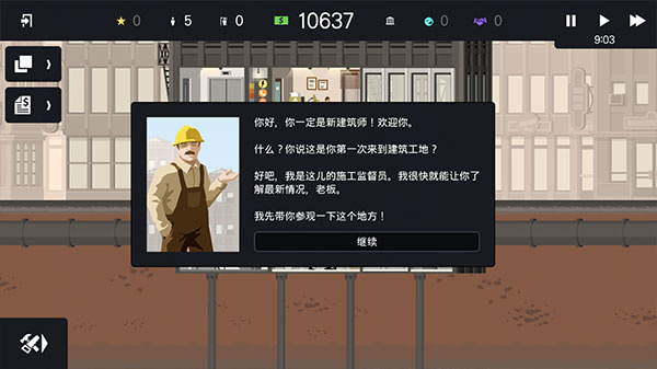 摩天大楼打造记汉化版下载 v1.0.3 安卓版