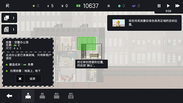 摩天大楼打造记汉化版下载 v1.0.3 安卓版
