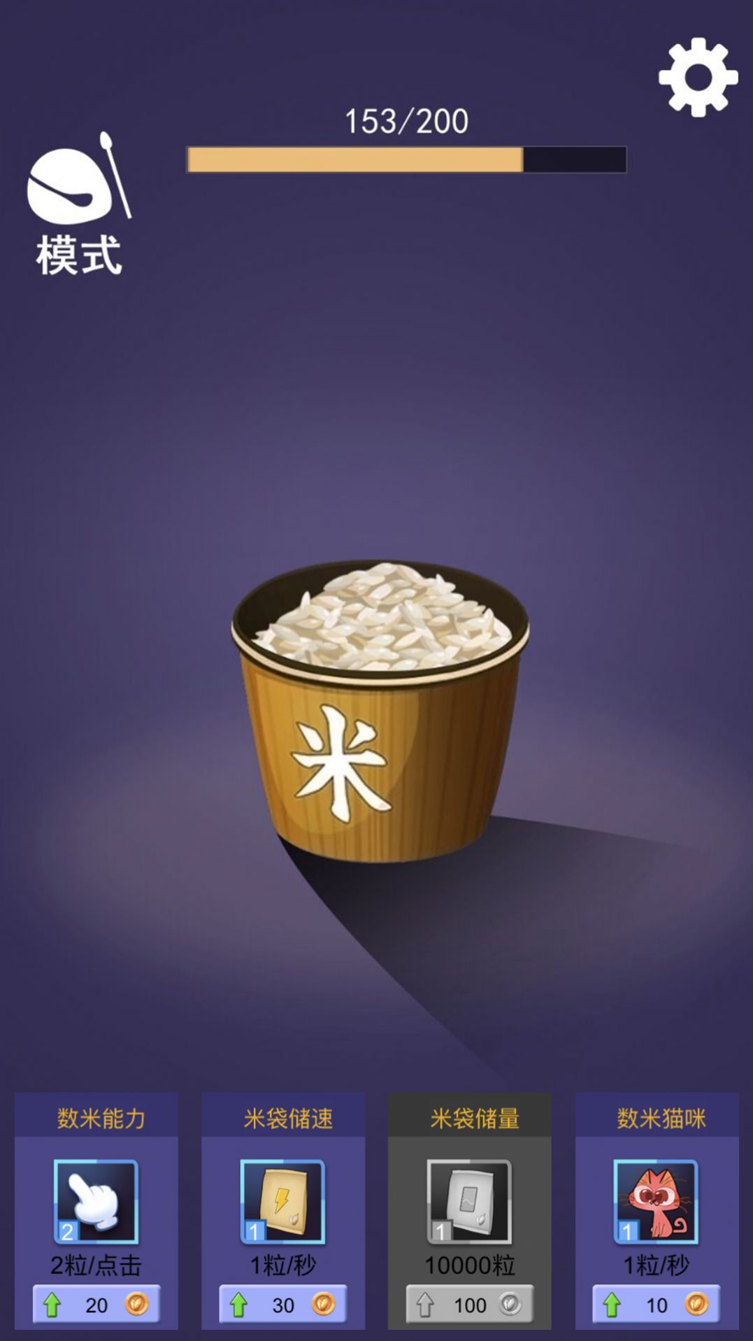 入眠神器游戏下载安装 v2.0 安卓版