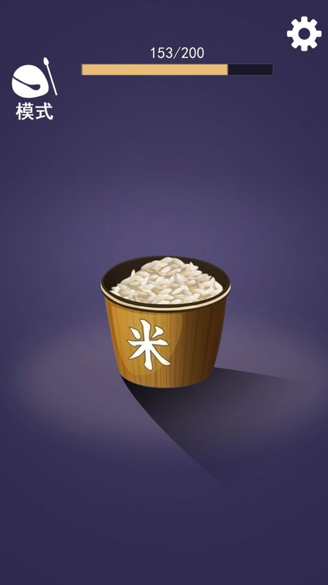 入眠神器游戏下载安装 v2.0 安卓版