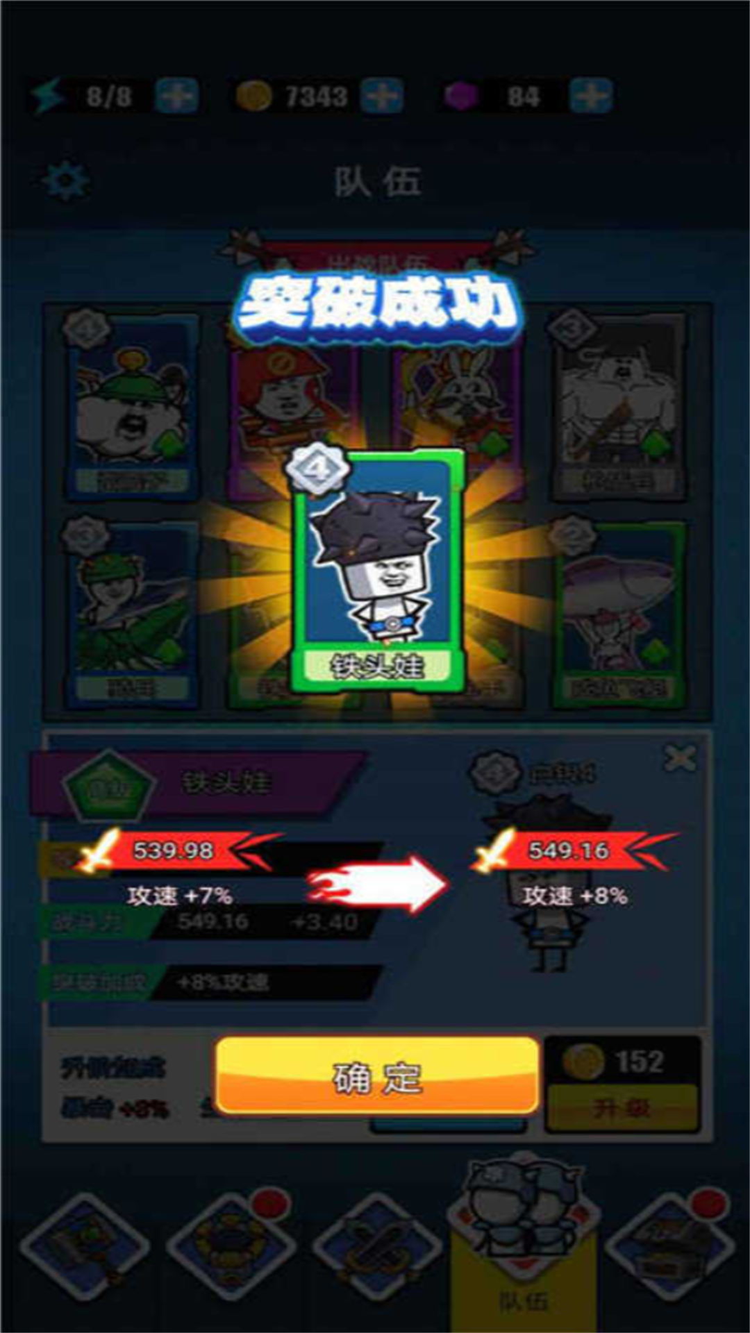 火柴人模拟战争游戏下载安装 v1.0.2 安卓版