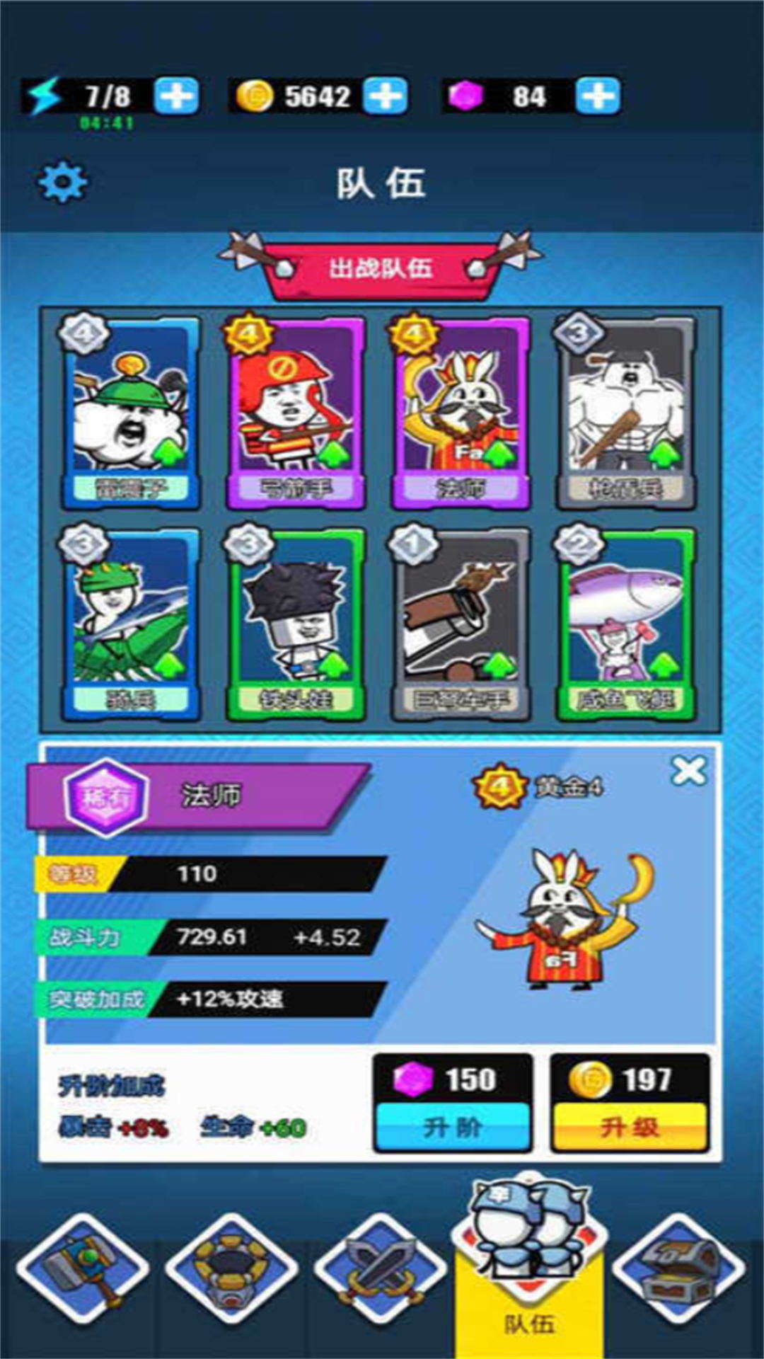 火柴人模拟战争游戏下载安装 v1.0.2 安卓版