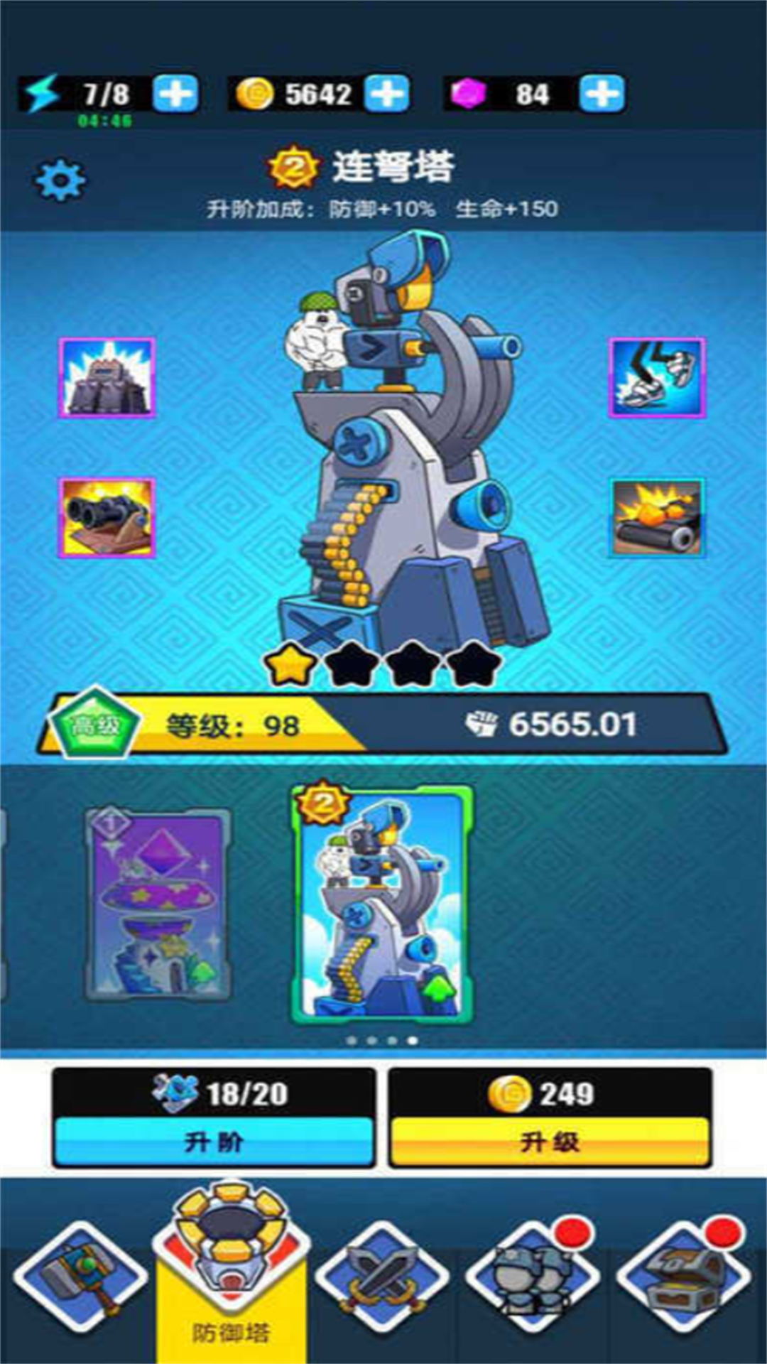 火柴人模拟战争游戏下载安装 v1.0.2 安卓版