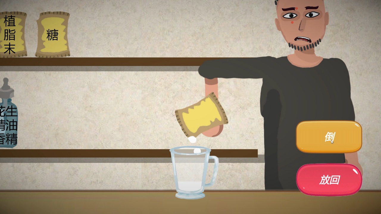 一勺三花淡奶游戏下载 v2.1 安卓版