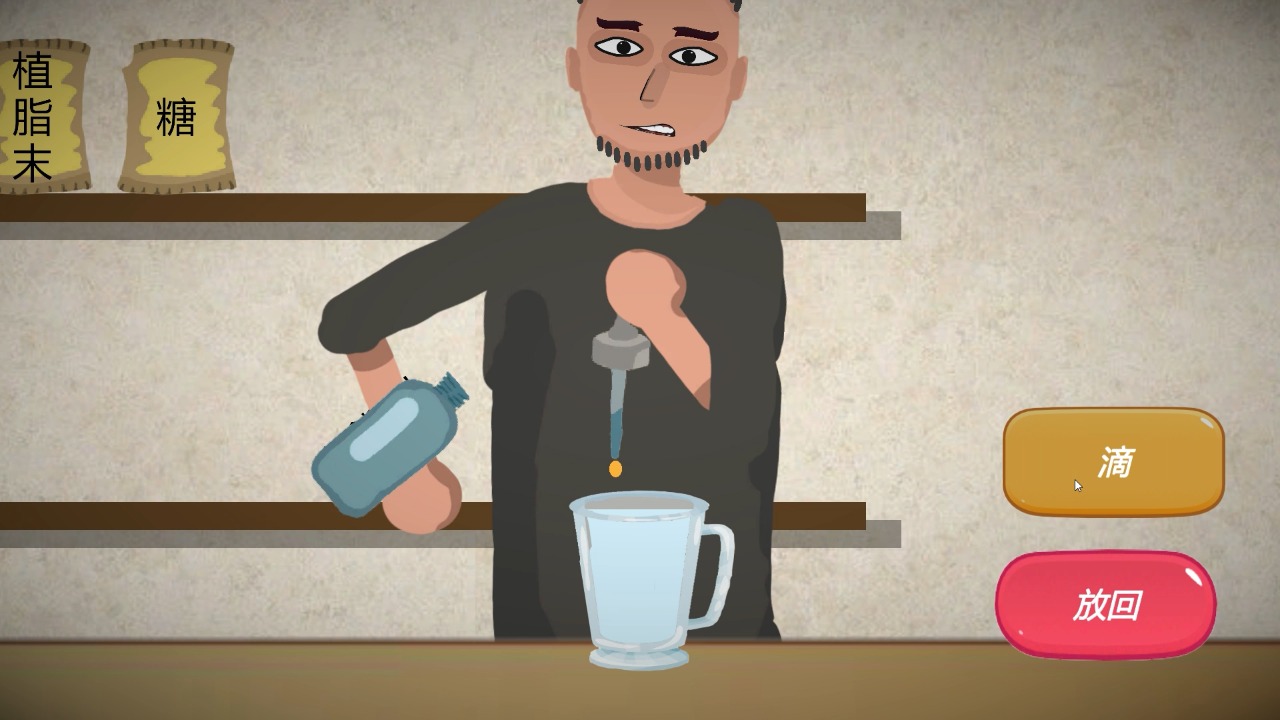 一勺三花淡奶游戏下载 v2.1 安卓版