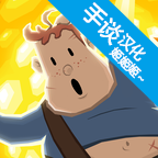 夺命马戏团手游中文版下载 v1.1 安卓版 夺命马戏团手游中文版下载 v1.1 安卓版