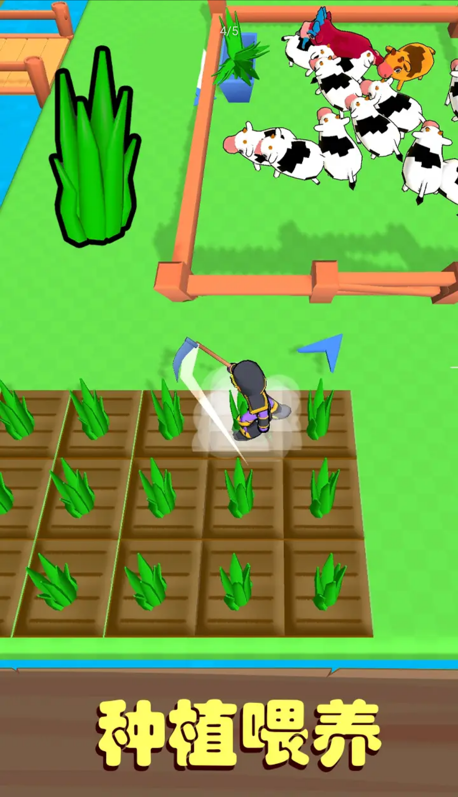 牧场大亨游戏 v1.0.0 安卓版