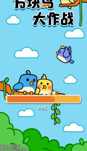 方块鸟大作战红包版 v1.0.1 最新版