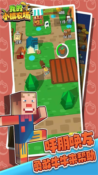 我的小镇农场游戏下载 v1.0.1 安卓版