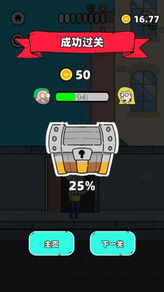 折叠人生游戏下载 v1.2.1 安卓版