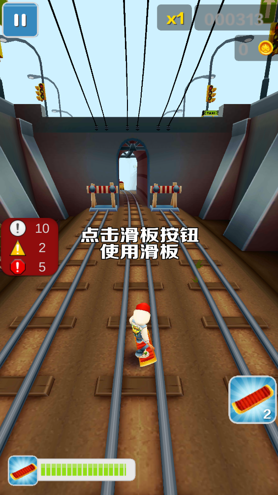 愣子跑酷游戏 v1.0 安卓版