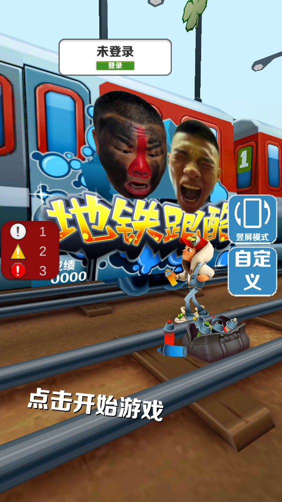 愣子跑酷游戏 v1.0 安卓版