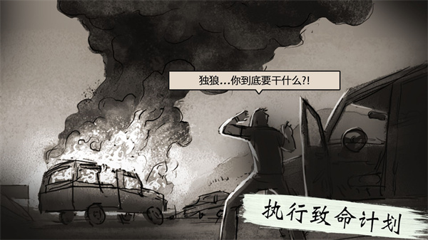 孤狼游戏下载(LONEWOLF) v1.2.94 安卓版