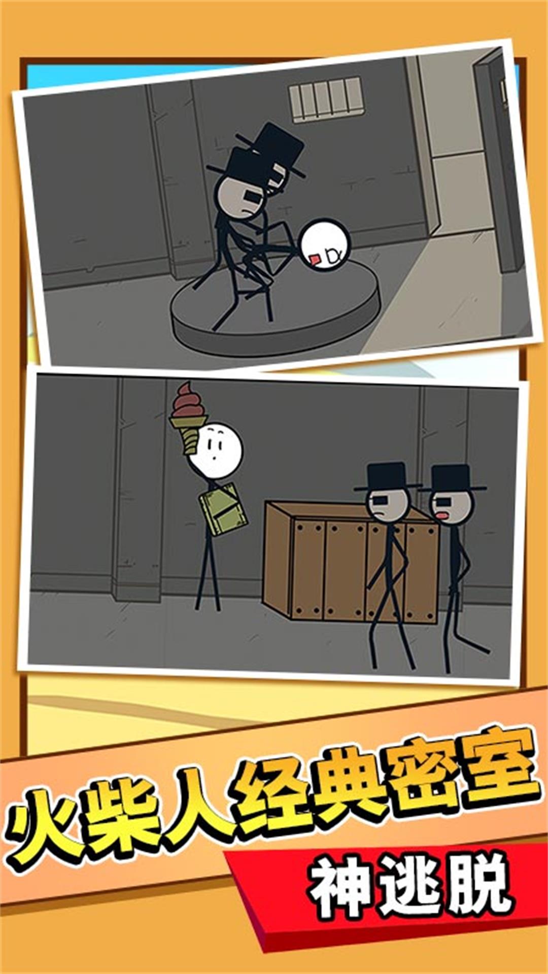 火柴人英雄乱斗下载安装 v1.0.0 安卓最新版