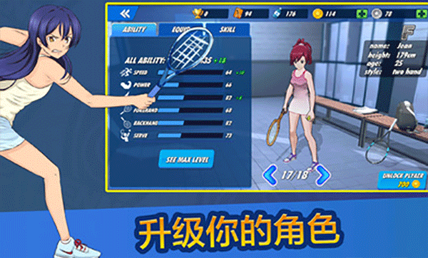 女子网球联盟游戏官方下载 v1.0.19 安卓版