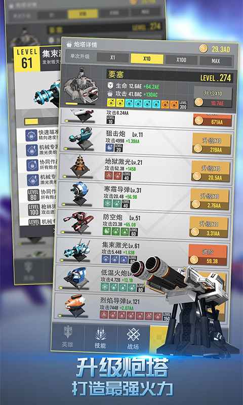 终极要塞游戏 v1.1.83 安卓版