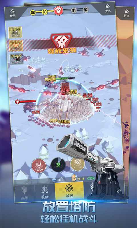 终极要塞游戏 v1.1.83 安卓版