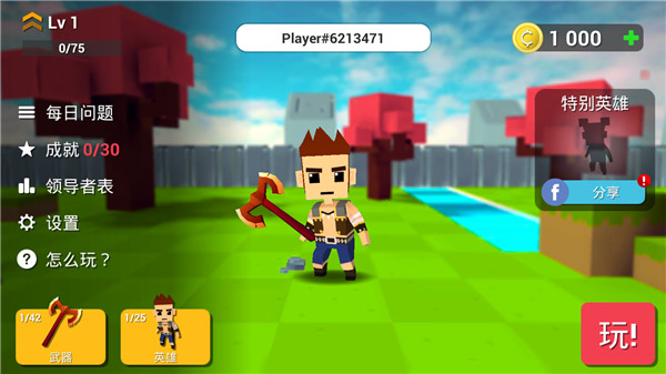 战斧乱斗手游下载(Axes.io) v2.7.19 安卓版