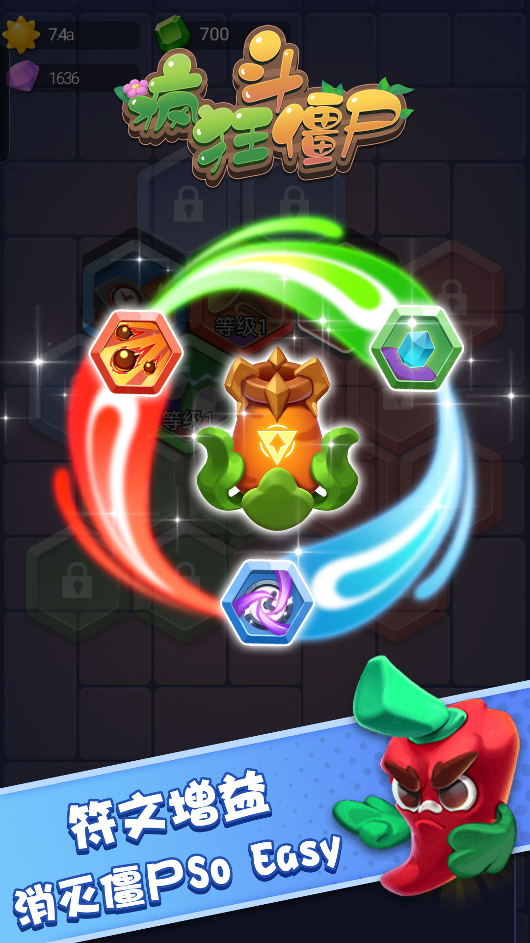 疯狂斗僵尸游戏 v1.0.1 安卓版