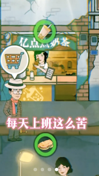 幸福美食街游戏 v1.0.1 安卓版