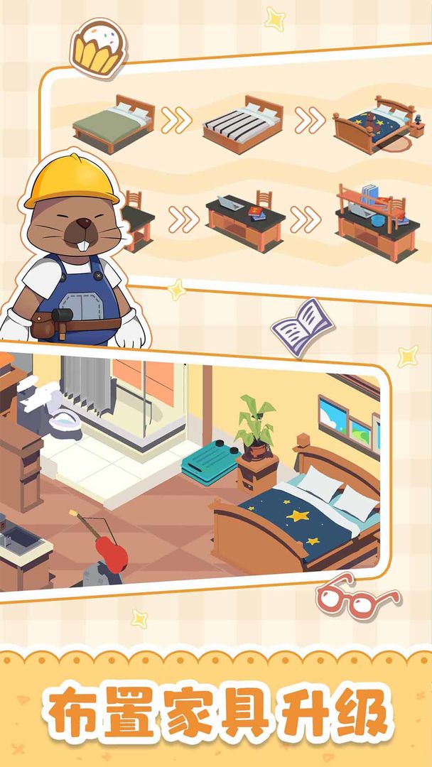 猫婆婆的幸福公寓游戏 v2.202.458.556 安卓版