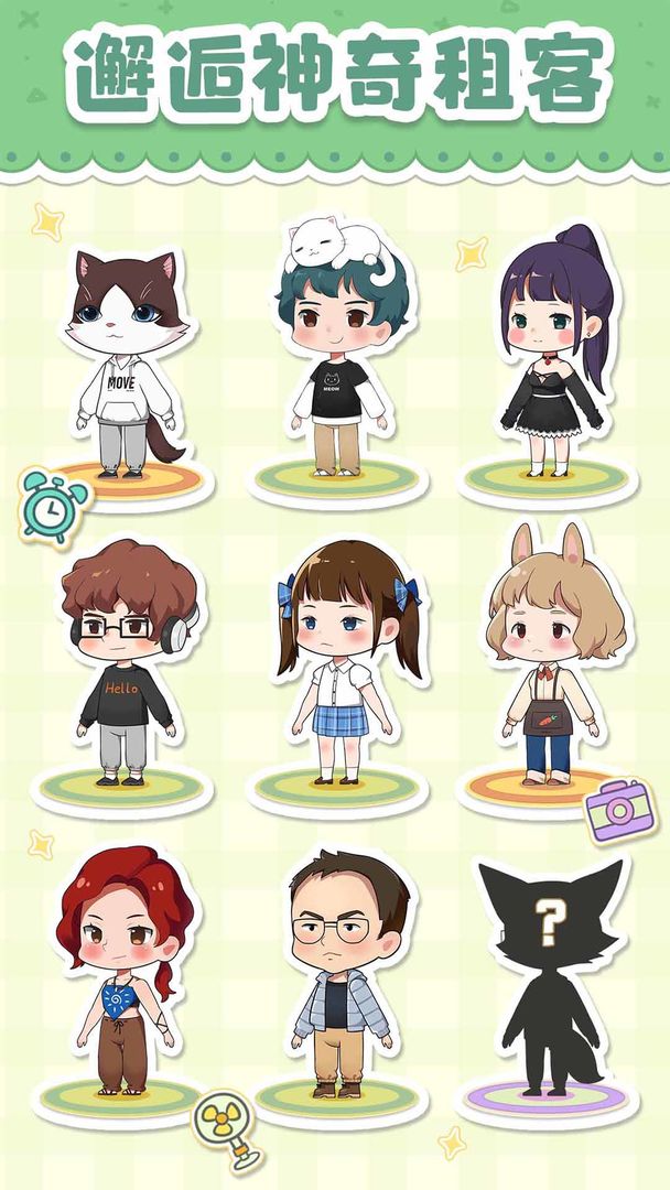 猫婆婆的幸福公寓游戏 v2.202.458.556 安卓版