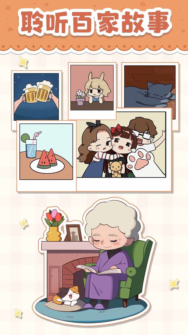 猫婆婆的幸福公寓游戏 v2.202.458.556 安卓版