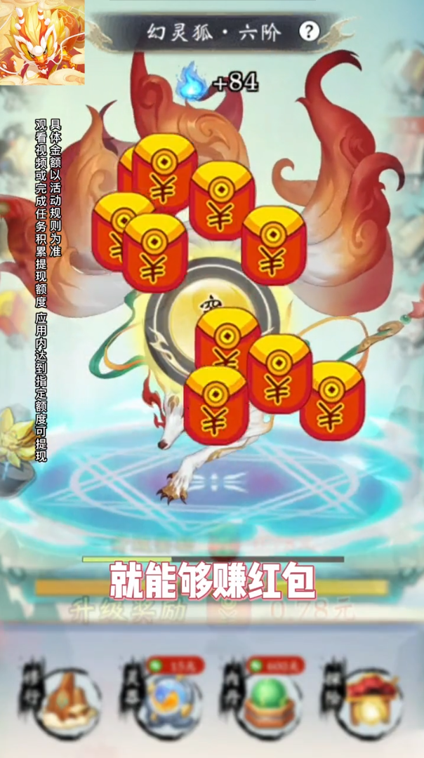 星际打怪兽红包版 v1.1.4 安卓版