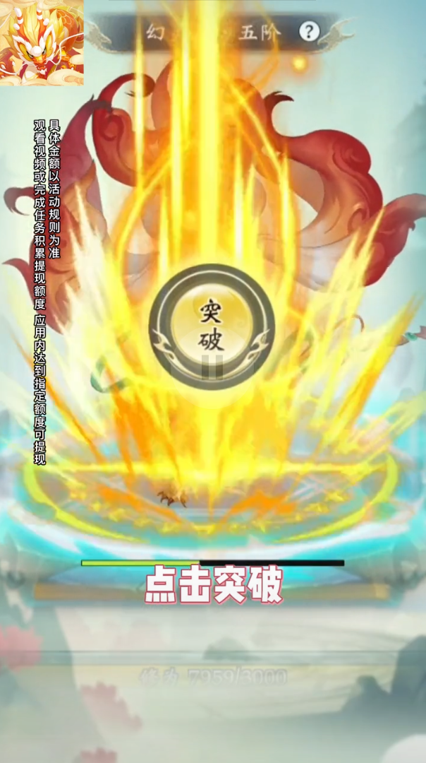 星际打怪兽红包版 v1.1.4 安卓版