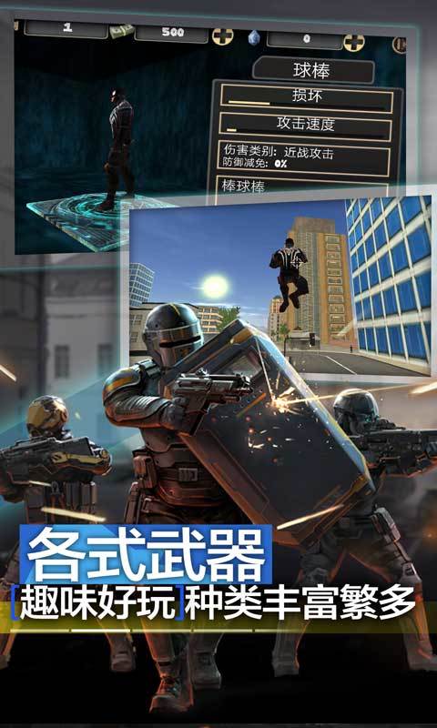 超能蜘蛛战士手游下载 v1.3 安卓版