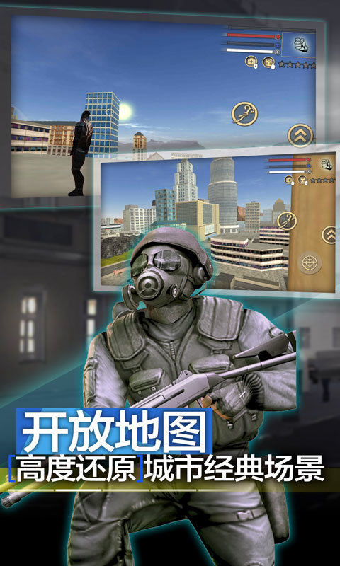 超能蜘蛛战士手游下载 v1.3 安卓版