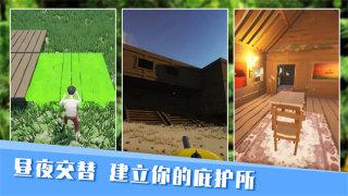 无人岛生存日记汉化版手游下载 v306.1.0.3018 安卓版