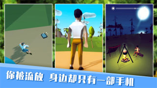 无人岛生存日记汉化版手游下载 v306.1.0.3018 安卓版