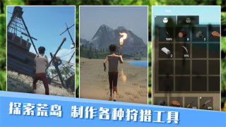 无人岛生存日记汉化版手游下载 v306.1.0.3018 安卓版