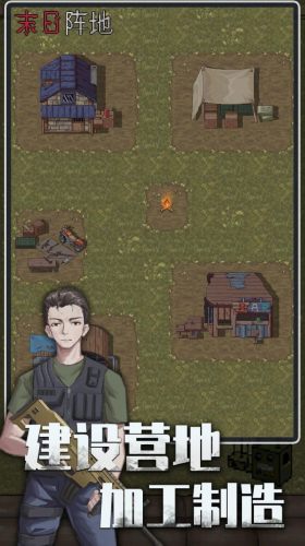 末日阵地极限生存手机版官方下载 v1.3.4 安卓版