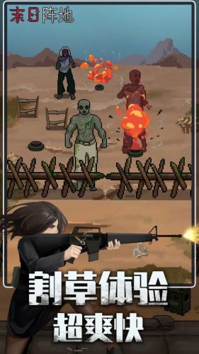末日阵地极限生存手机版官方下载 v1.3.4 安卓版