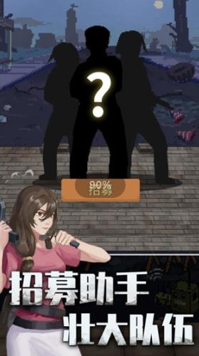 末日阵地极限生存手机版官方下载 v1.3.4 安卓版