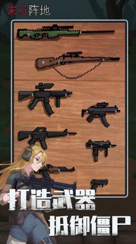 末日阵地极限生存手机版官方下载 v1.3.4 安卓版